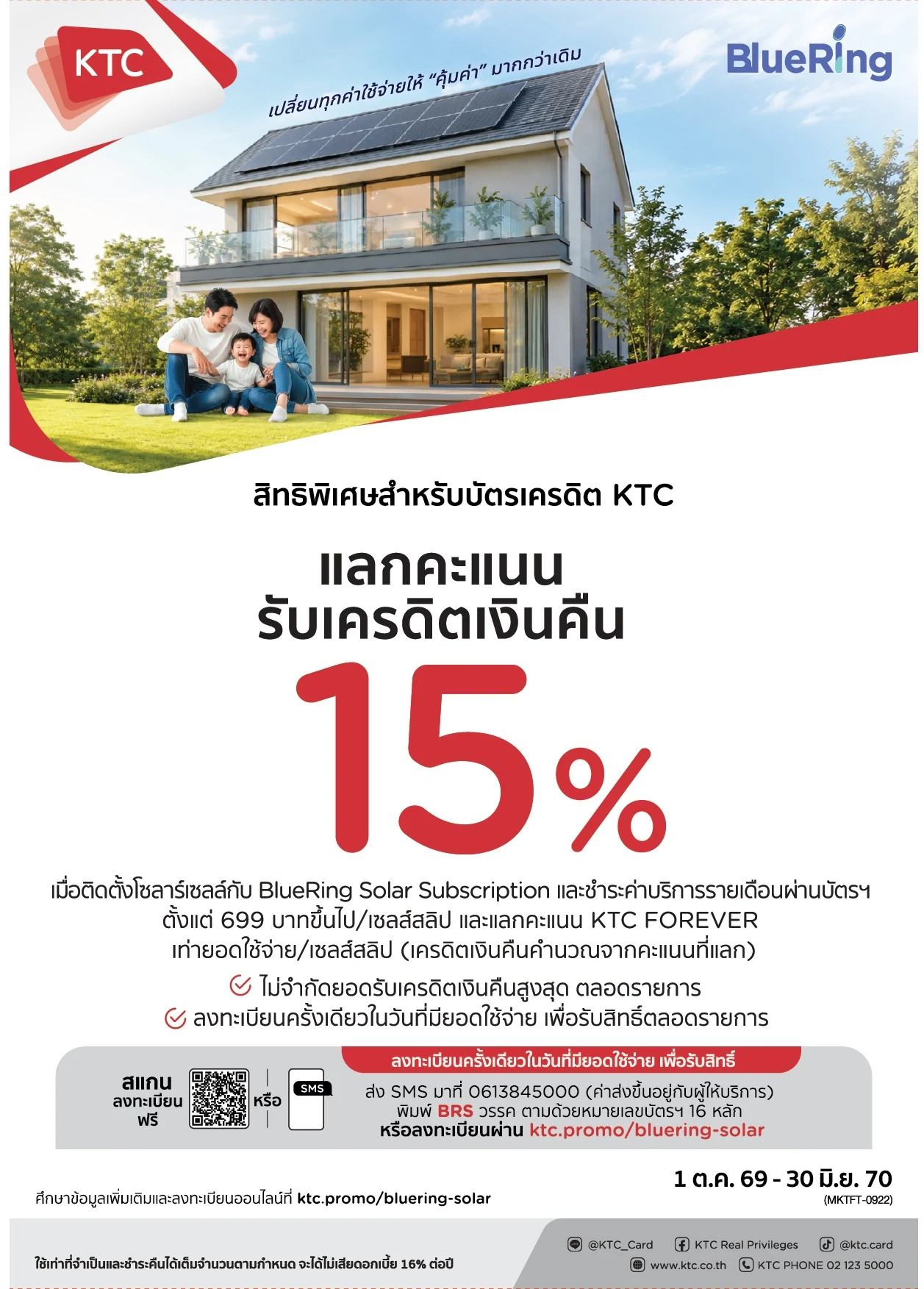 ชำระค่าบริการรายเดือนผ่านบัตร KTC ตั้งแต่ 699 บาทขึ้นไป/เซลส์สลิป และแลกคะแนน KTC FOREVER เท่ายอดใช้จ่าย/เซลส์สลิป